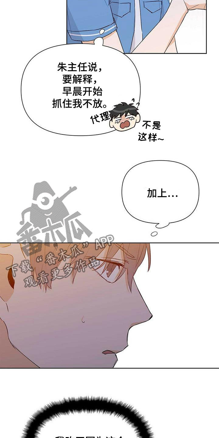 第60章：不是男朋友1