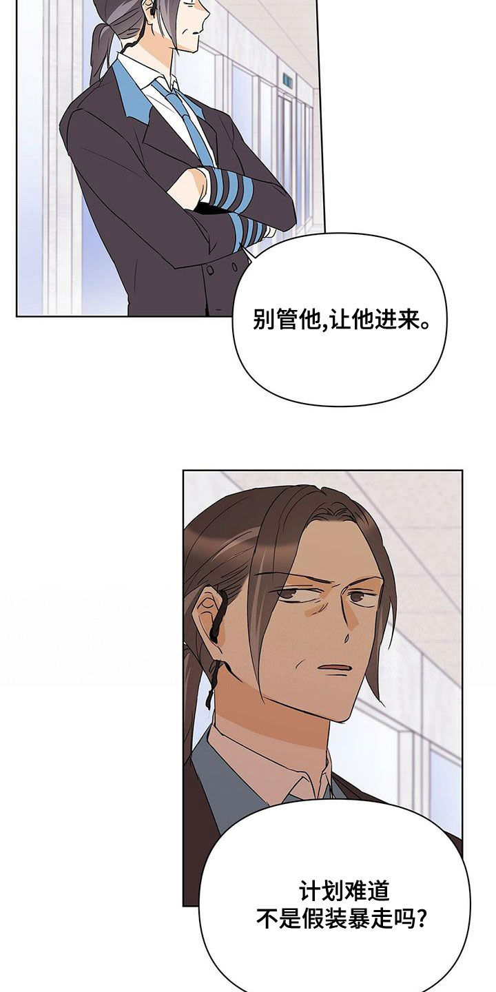 第106章：【第二季】武力镇压19