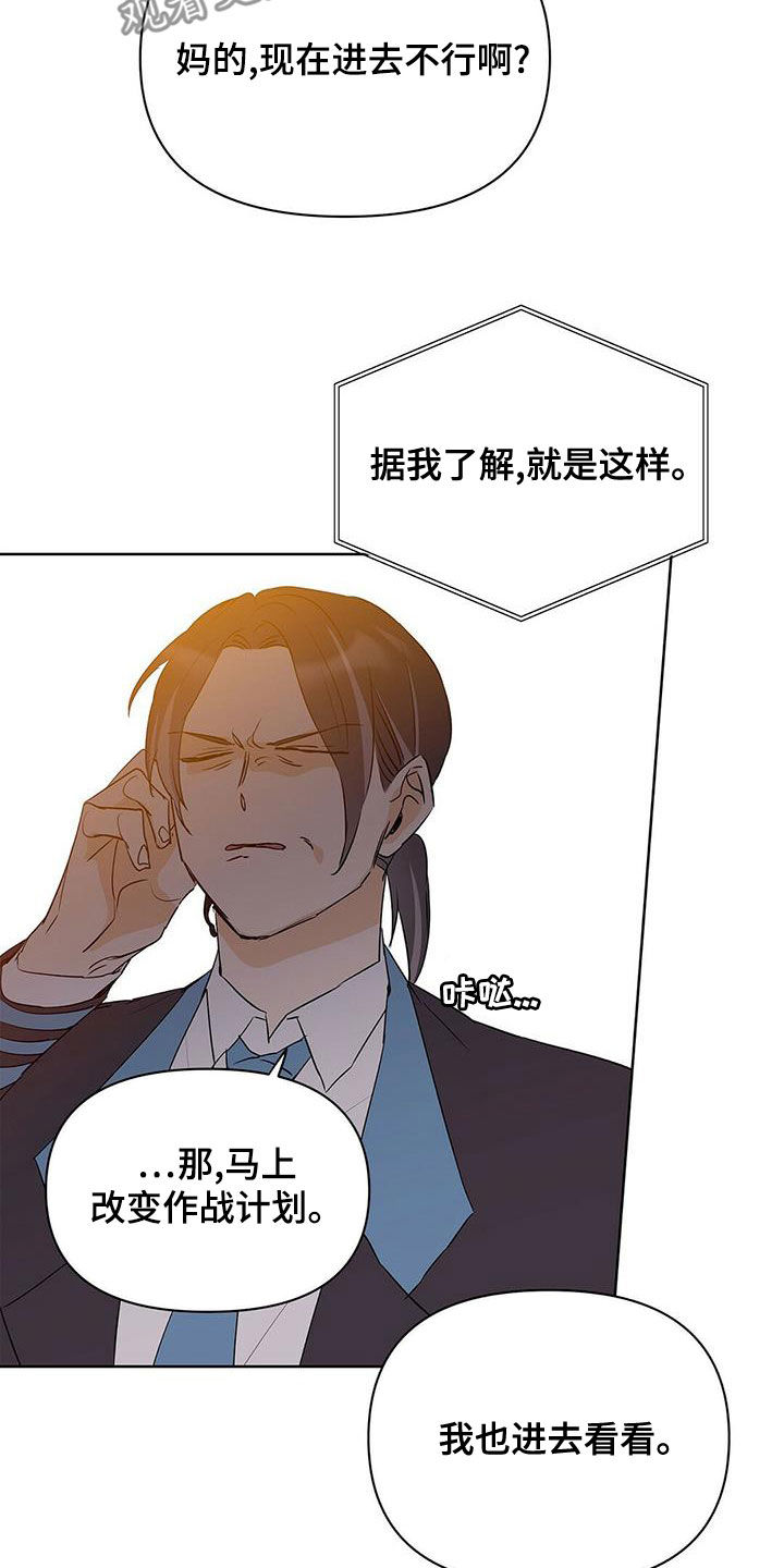 第106章：【第二季】武力镇压23