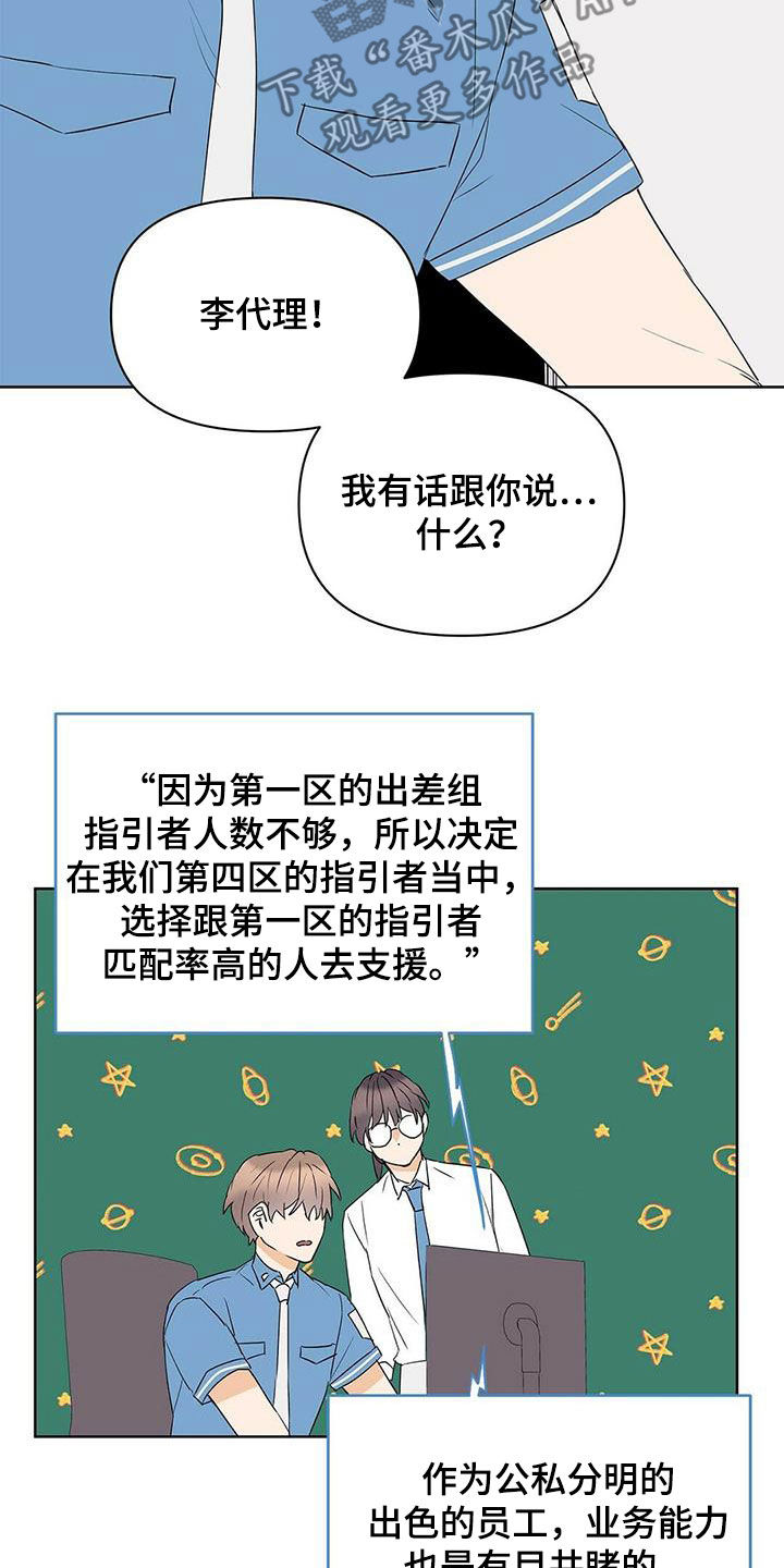 第84章：【第二季】向现实妥协11