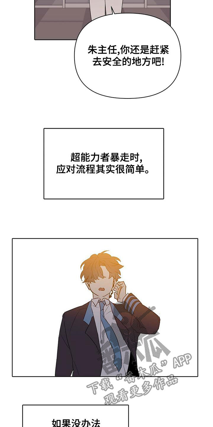 第106章：【第二季】武力镇压16
