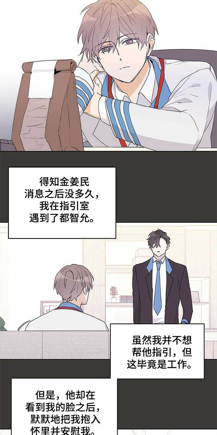 第42章：紧拥8