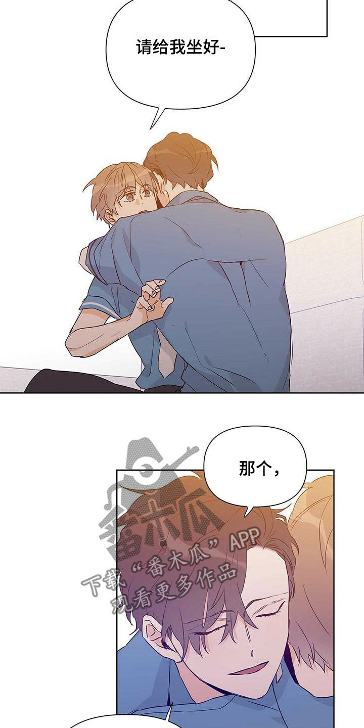 第60章：不是男朋友7