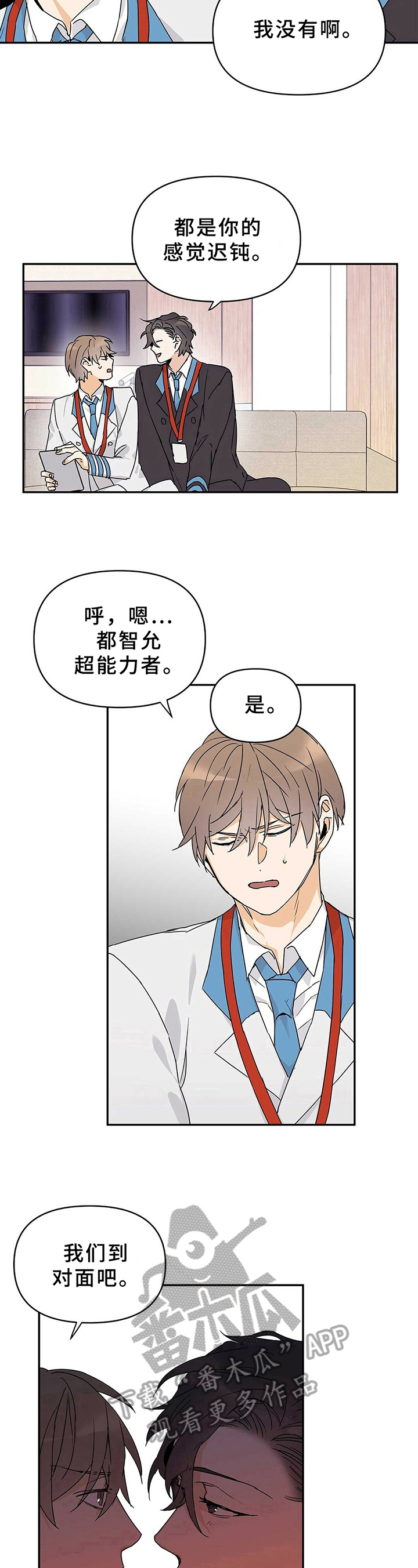 第16章：主动6