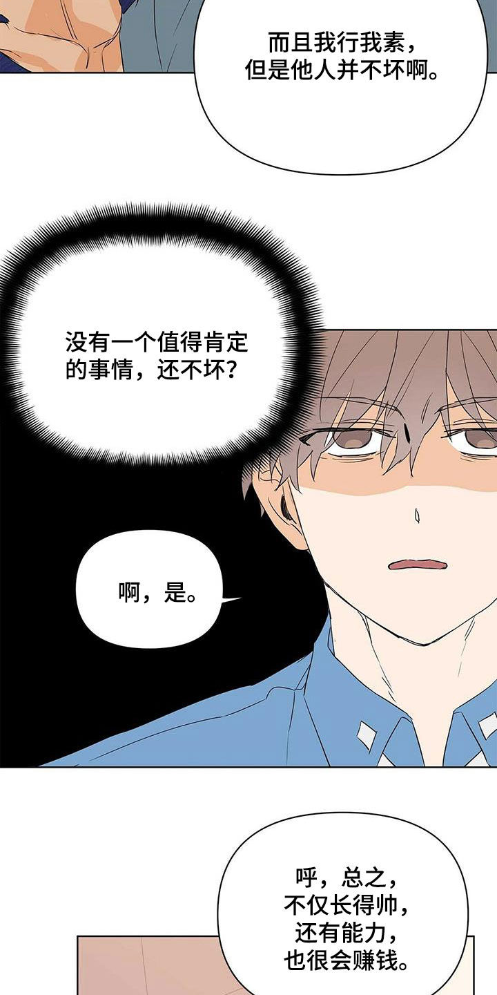 第68章：治病20