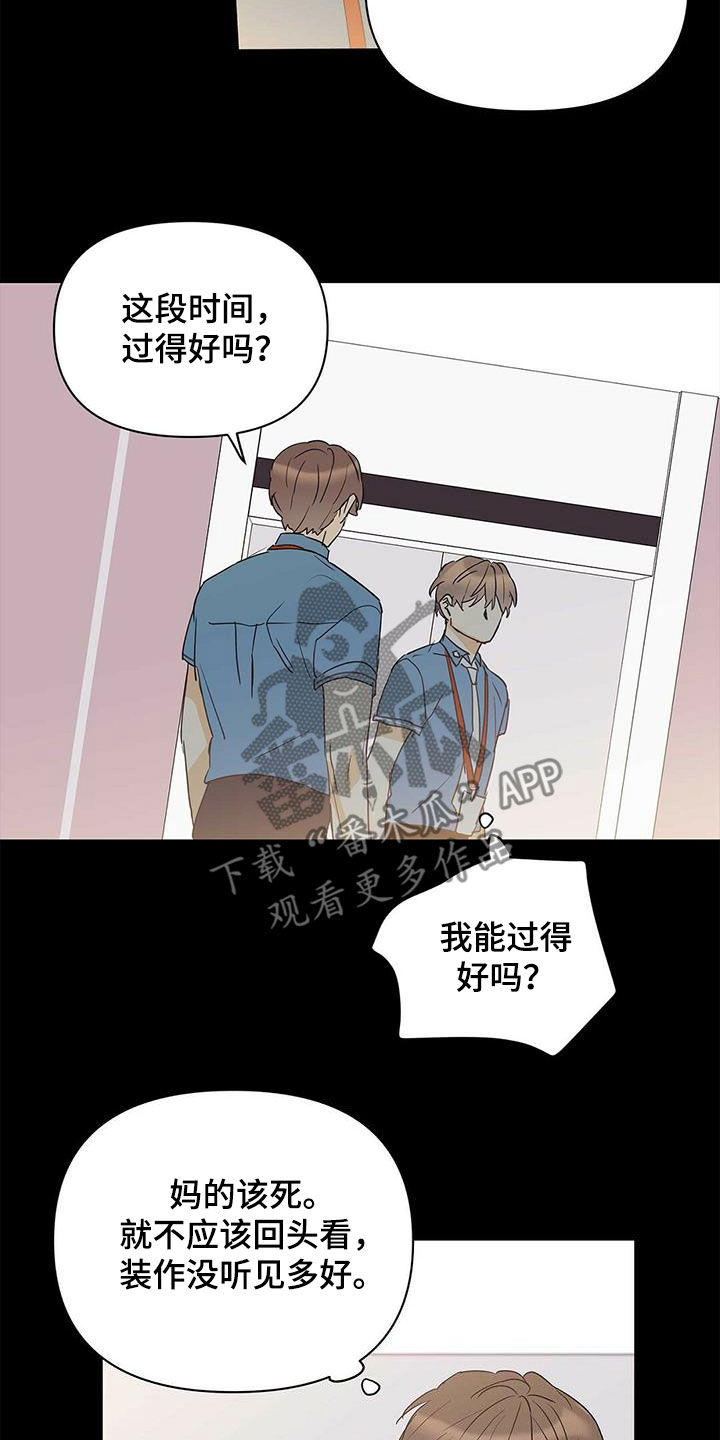 第81章：【第二季】进退两难15
