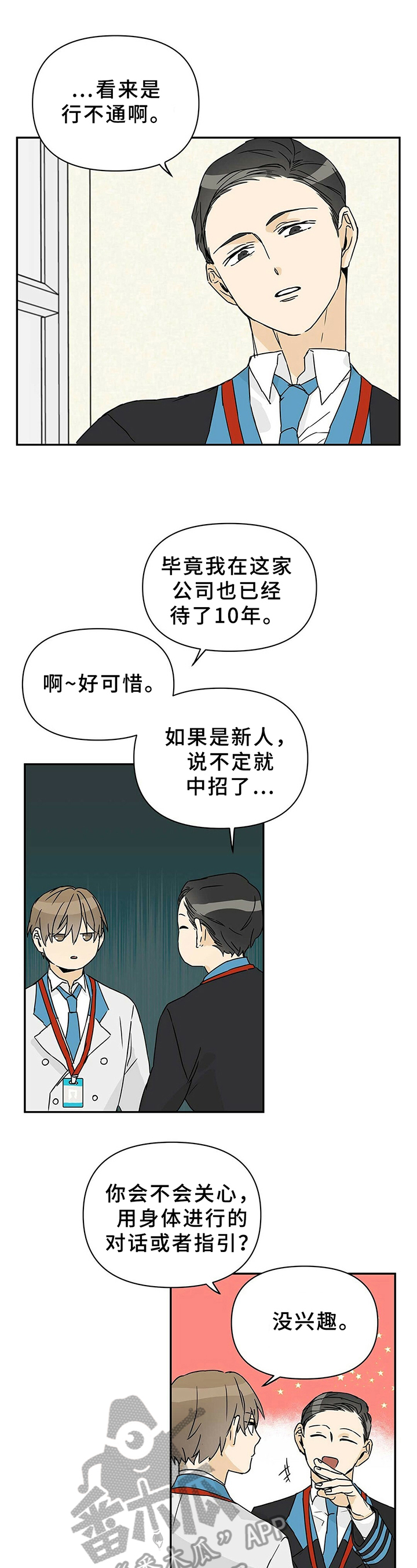 第5章：优势8