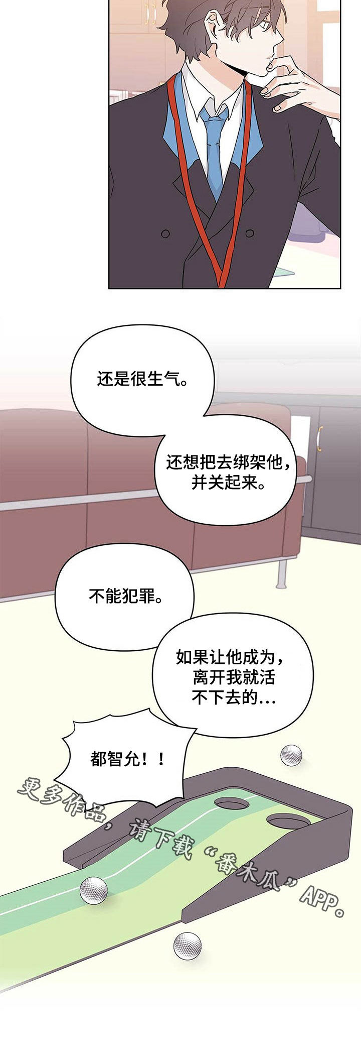 第31章：不能犯罪10
