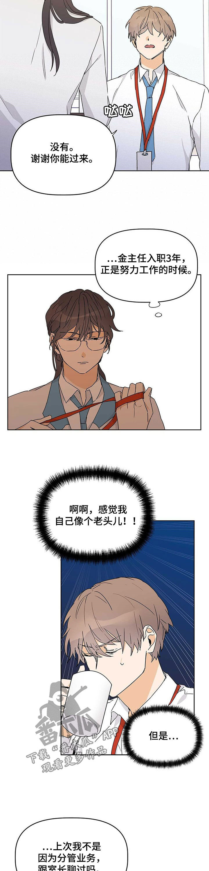 第26章：绿灯6