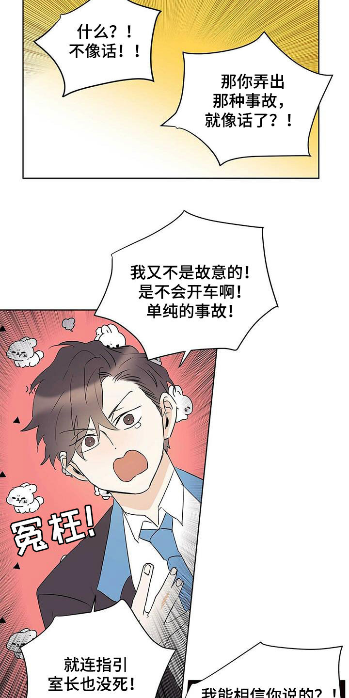 第93章：【第二季】故意的3