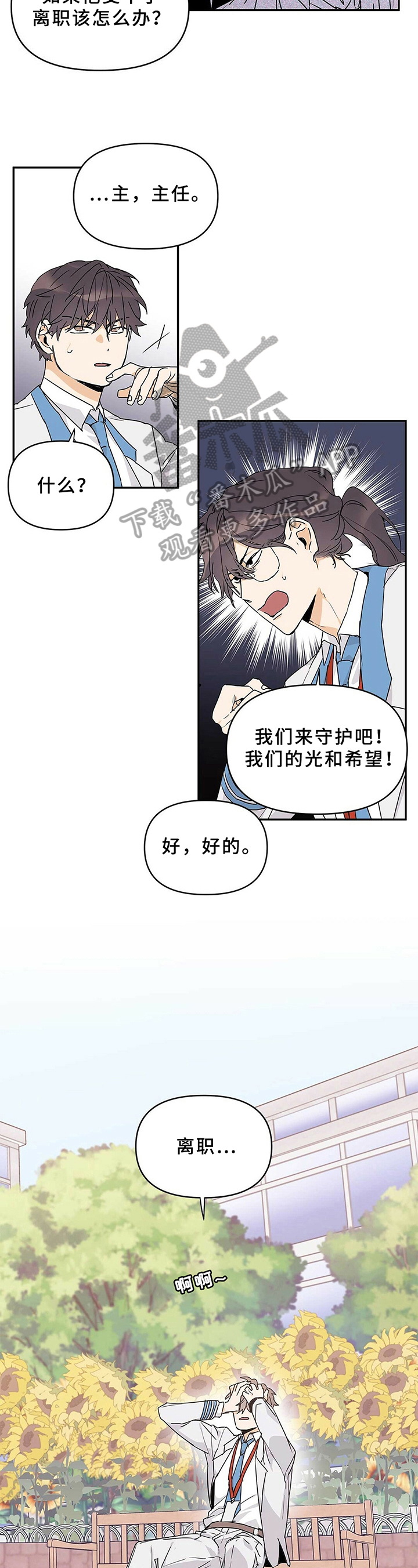 第23章：电话聊8