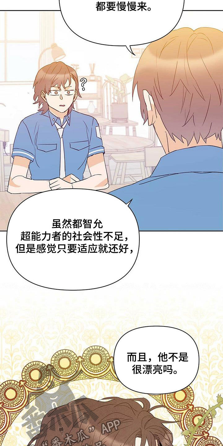 第70章：没法轻易选择11
