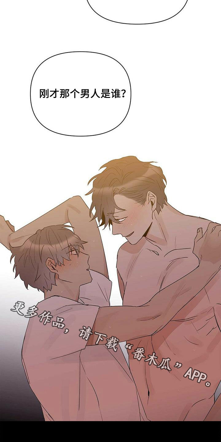 第83章：【第二季】那个混蛋是谁19
