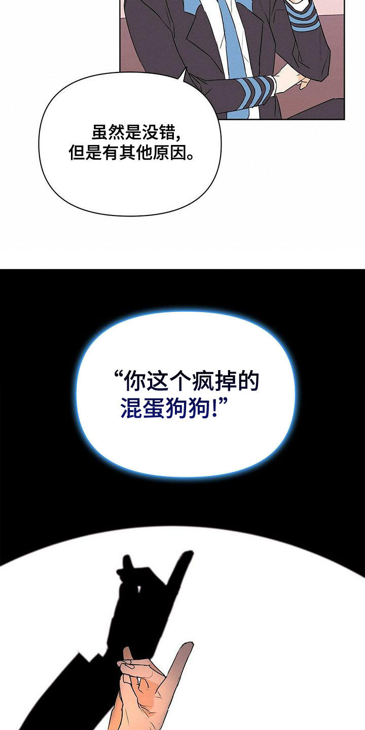 第112章：【第二季】疯狗6