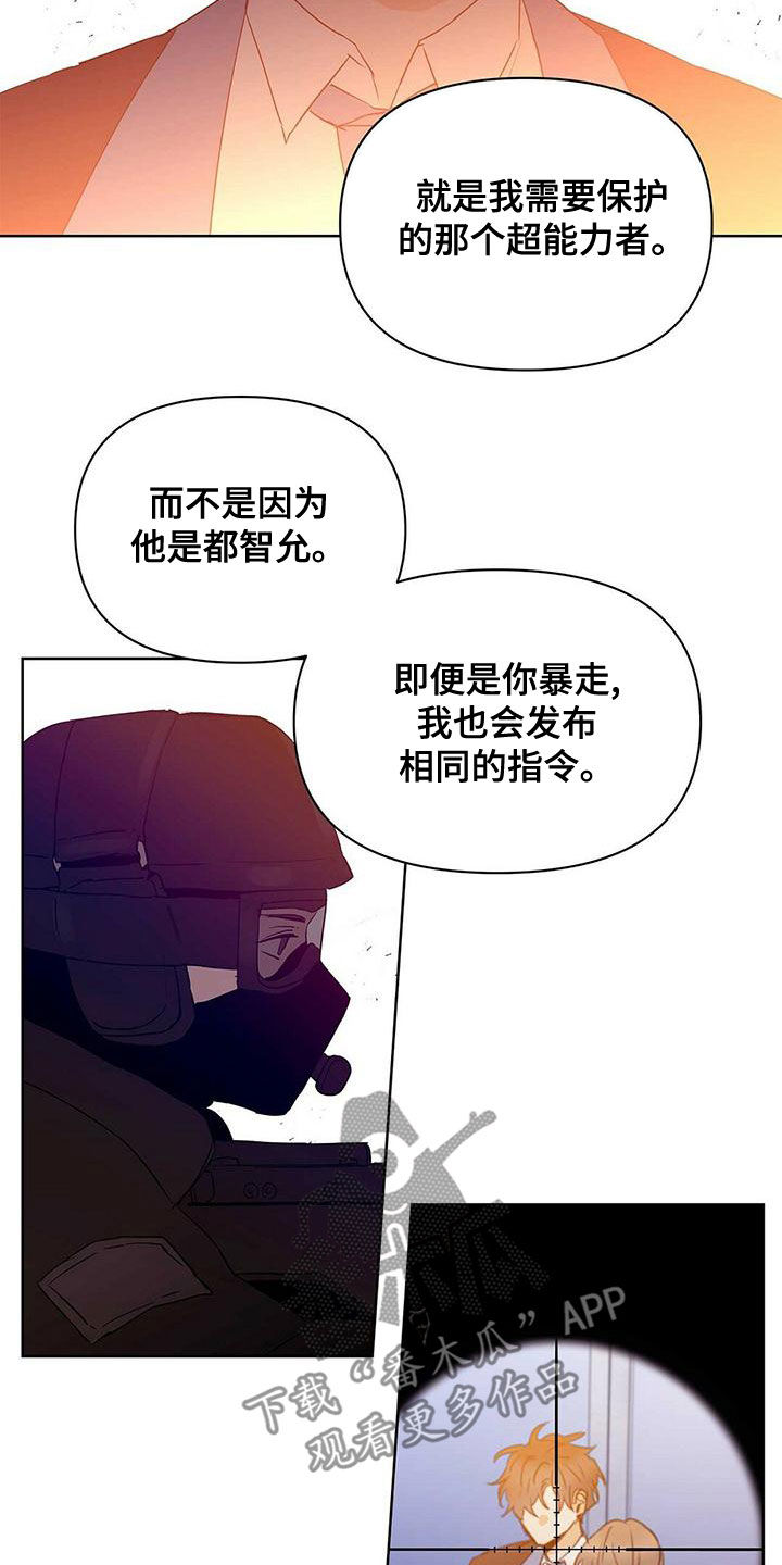 第110章：【第二季】幸福的结局4