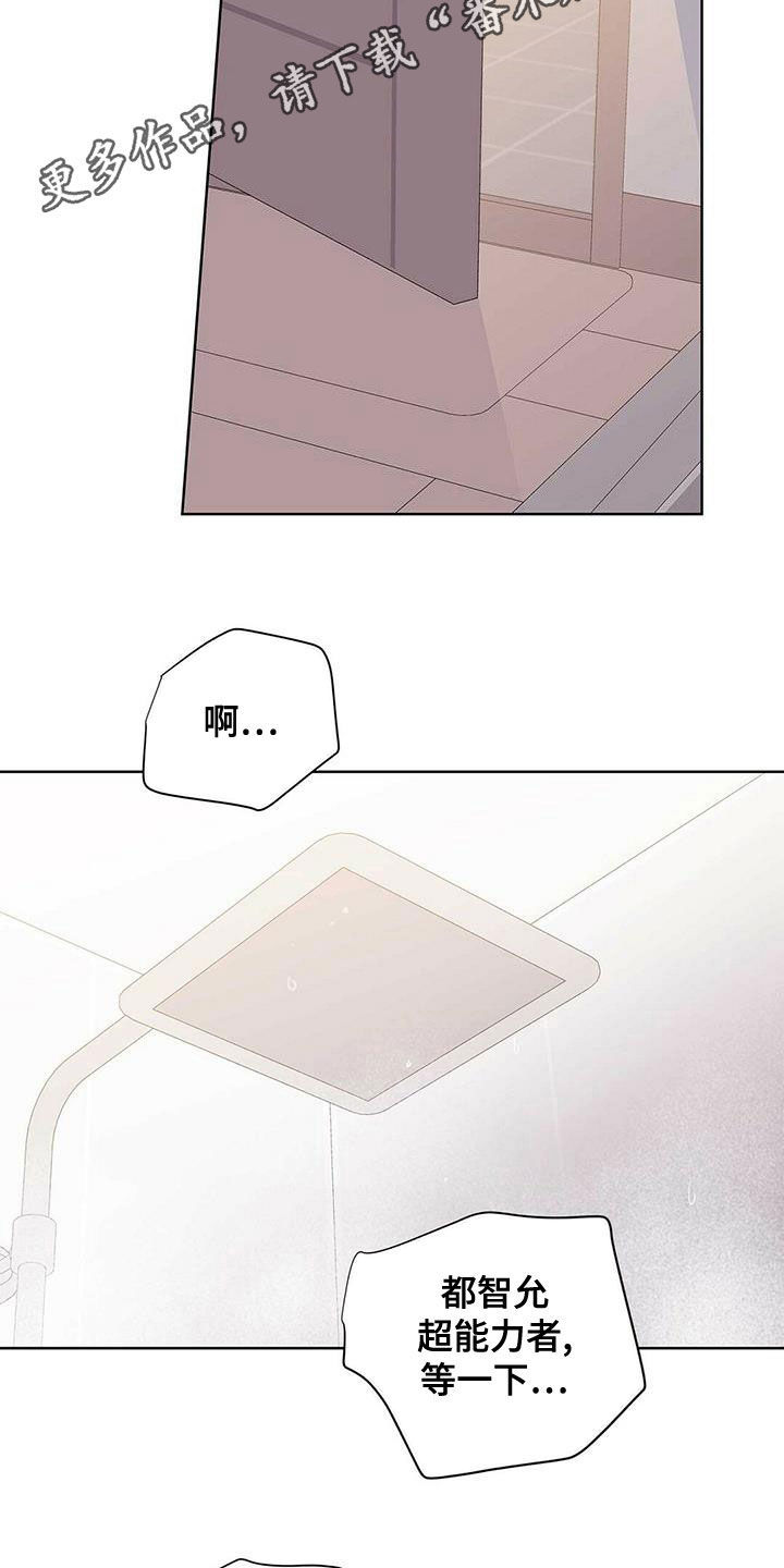 第104章：【第二季】让实验失败1