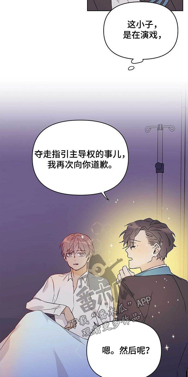 第37章：互相保护9