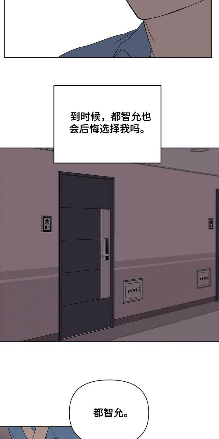 第82章：【第二季】会后悔吗17