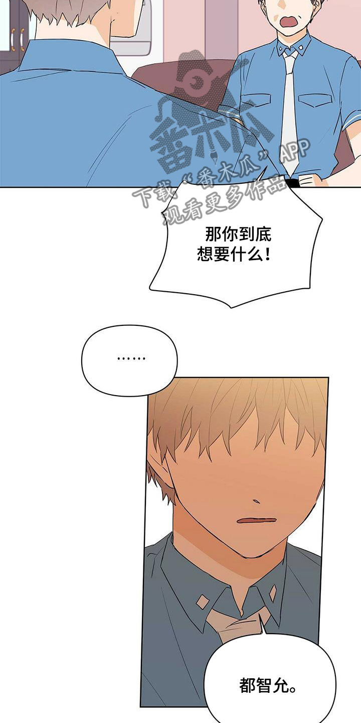 第78章：【第二季】别做梦了13
