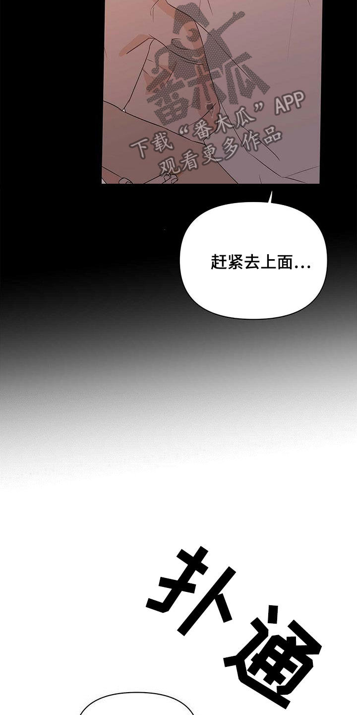第84章：【第二季】向现实妥协6