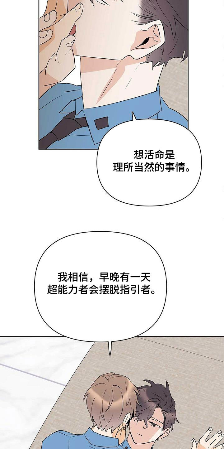 第89章：【第二季】摆脱不了18