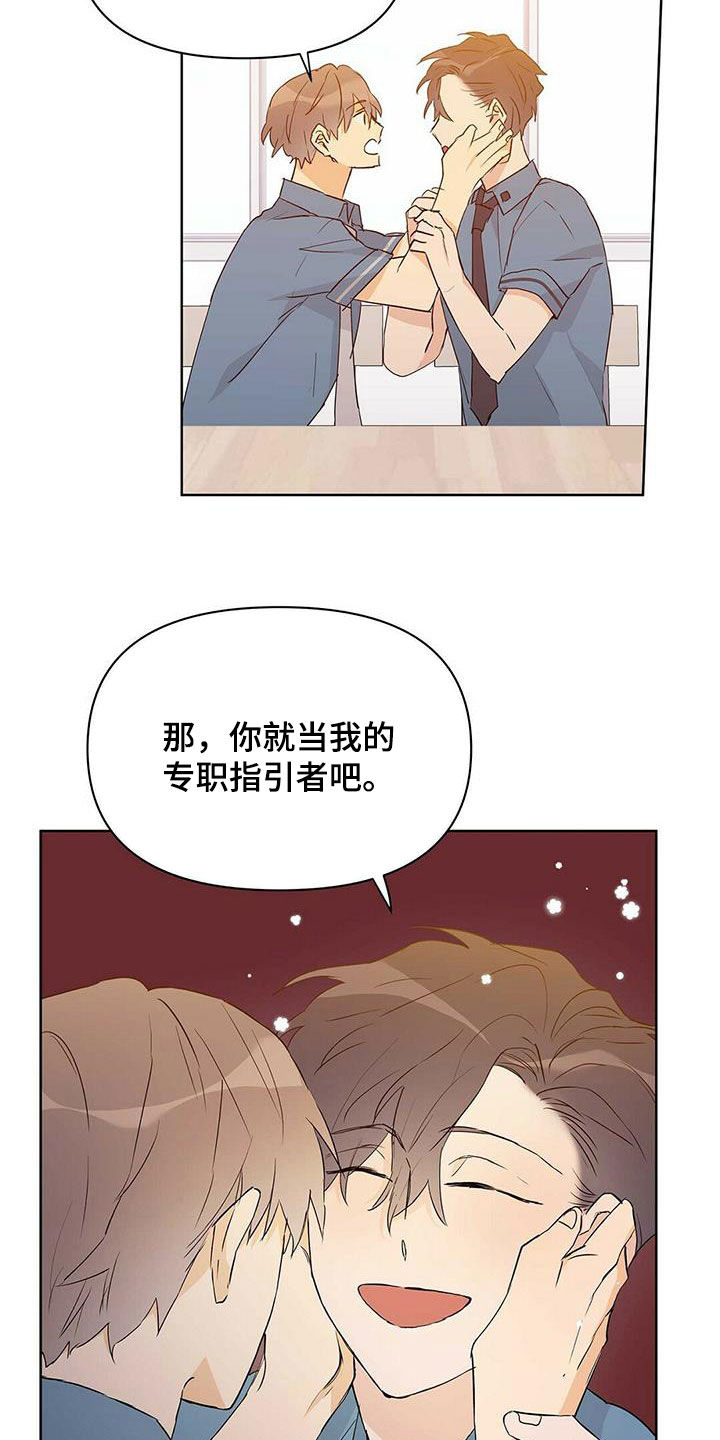 第64章：跟我刻印18
