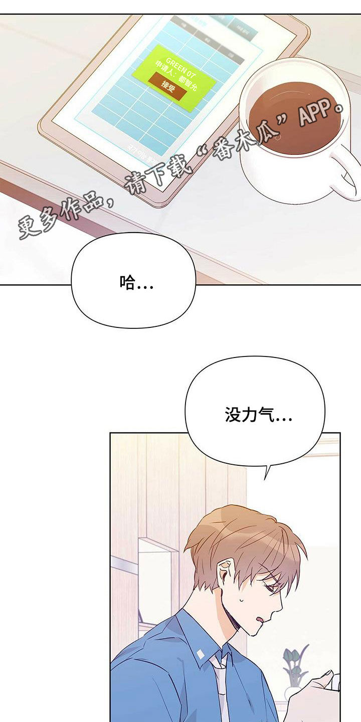 第60章：不是男朋友0
