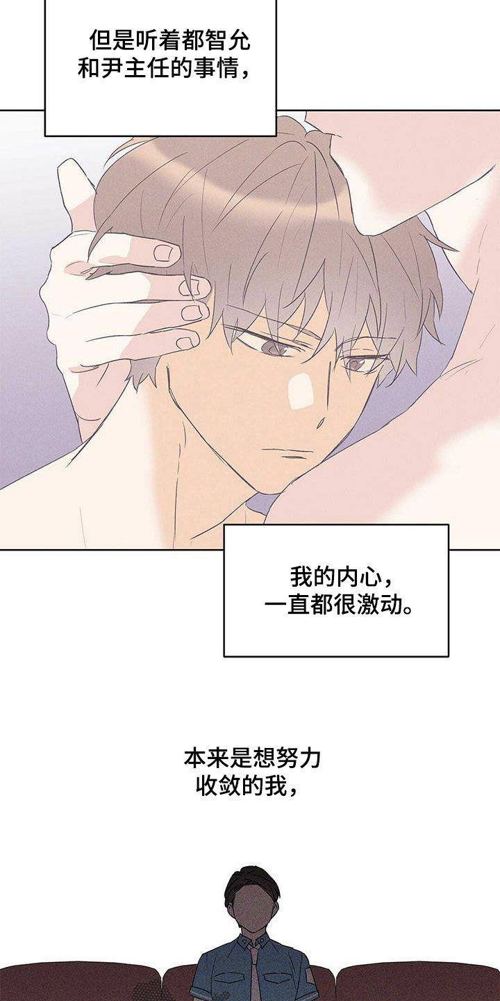 第78章：【第二季】别做梦了17