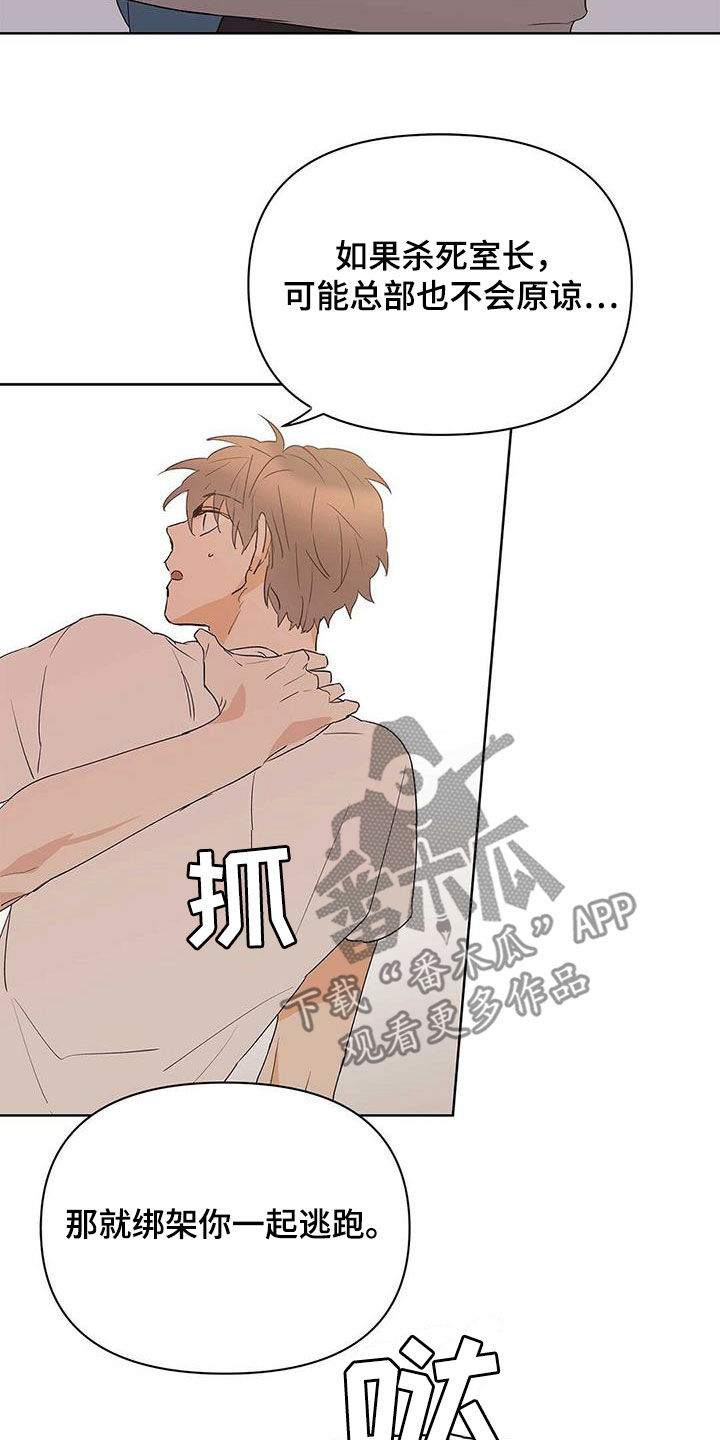 第80章：【第二季】不能犯罪12