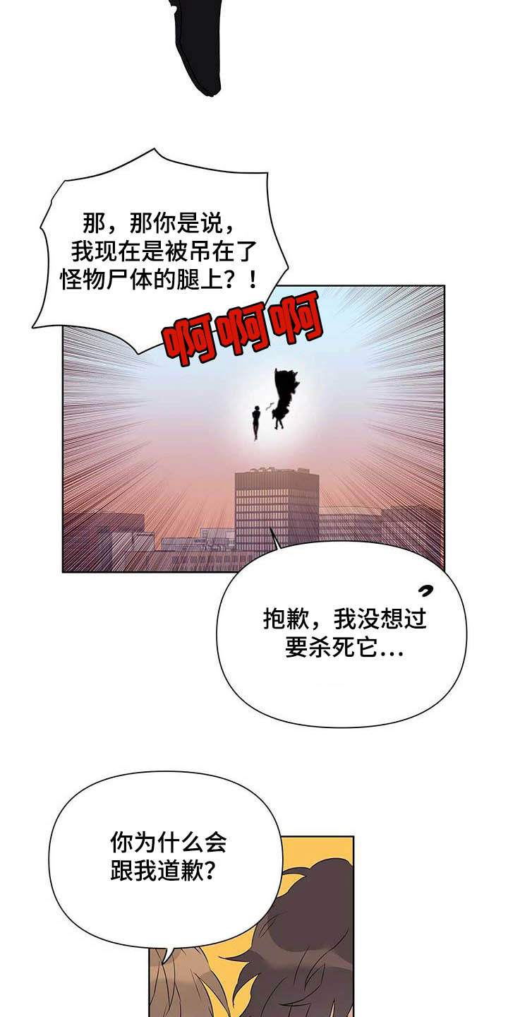 第56章：真英雄21