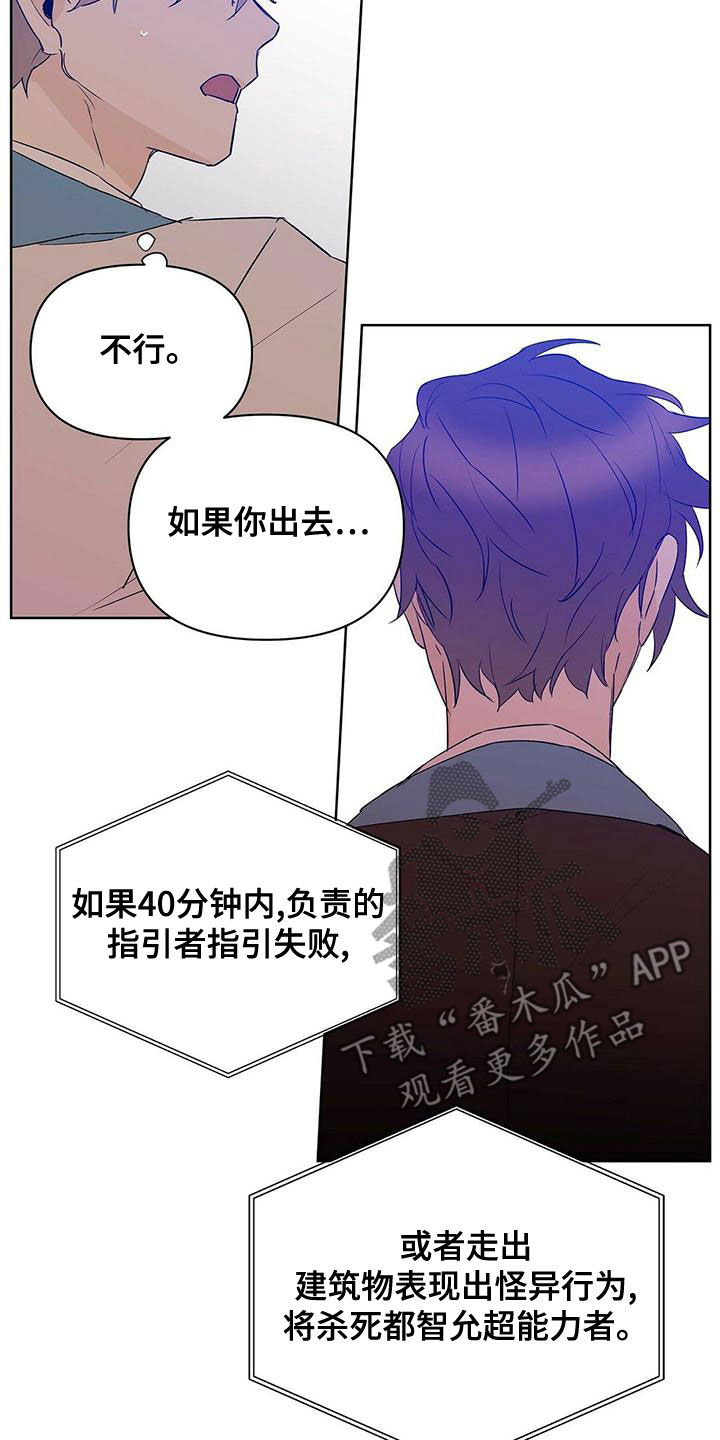 第108章：【第二季】遵守约定3