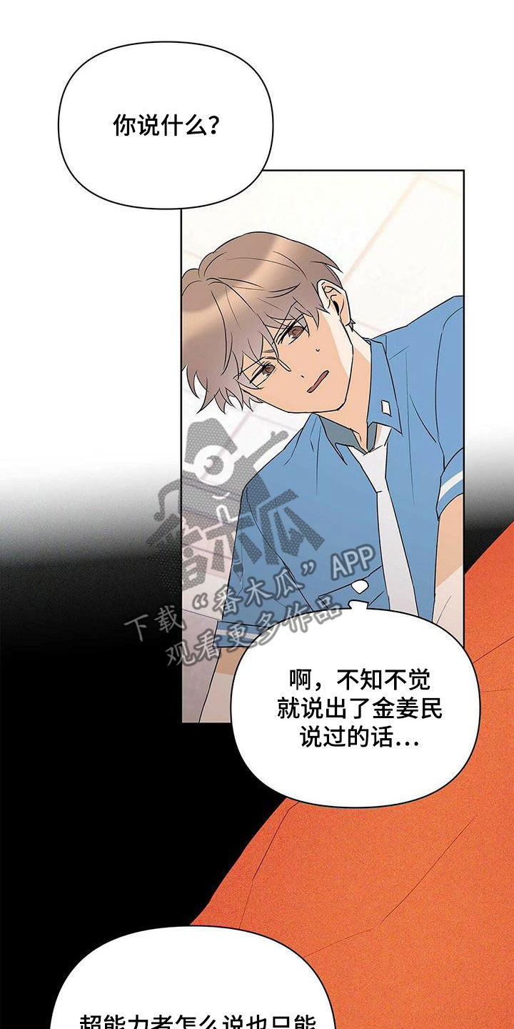 第89章：【第二季】摆脱不了8