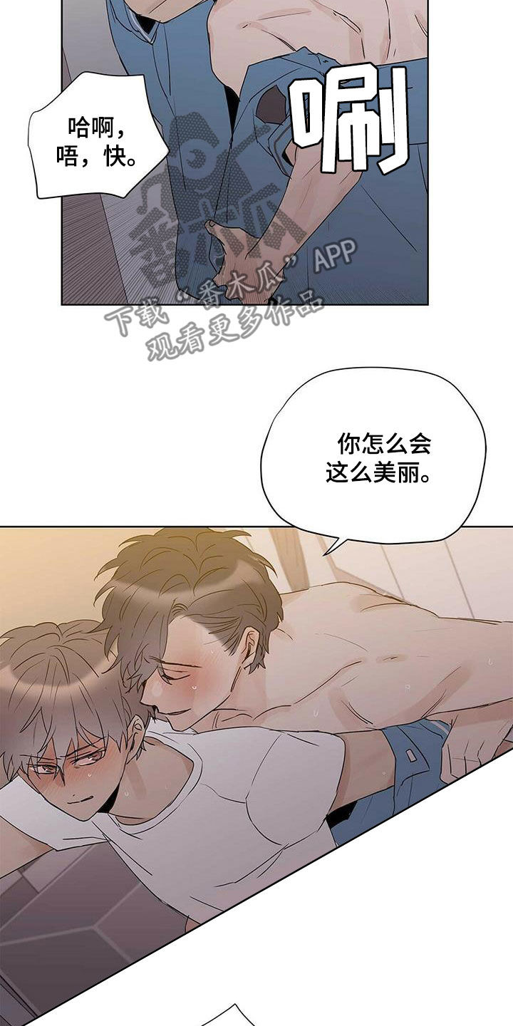 第83章：【第二季】那个混蛋是谁8