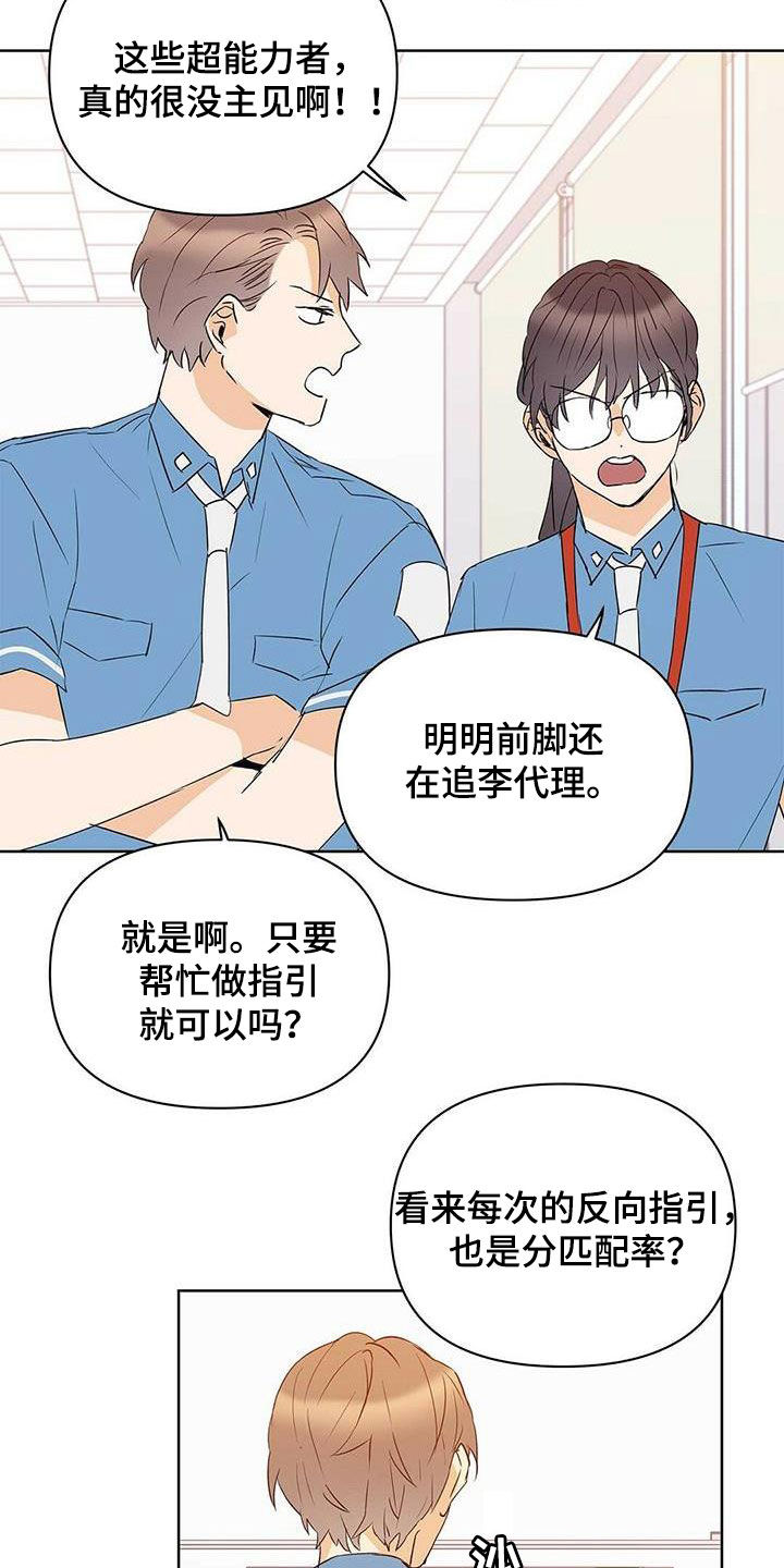 第74章：【第二季】担忧14