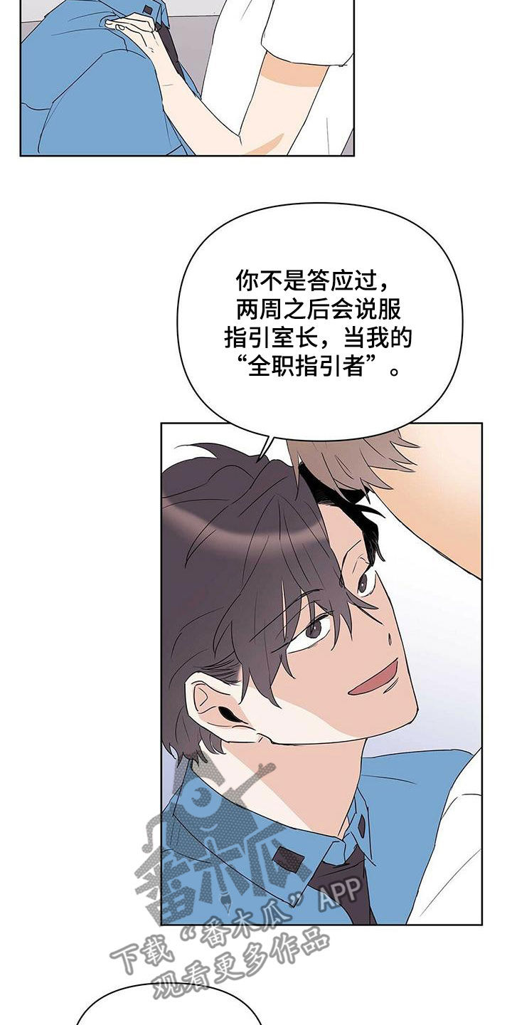第80章：【第二季】不能犯罪9
