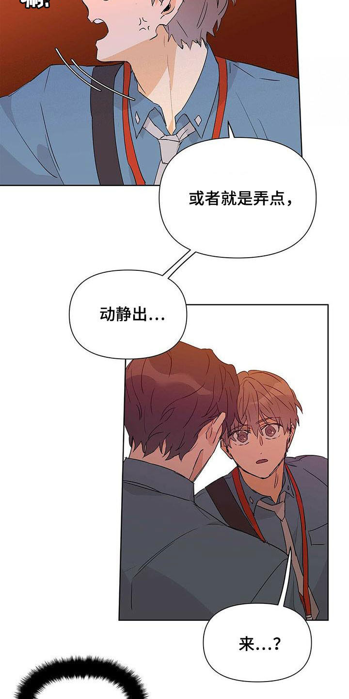 第52章：你在谈恋爱吗19