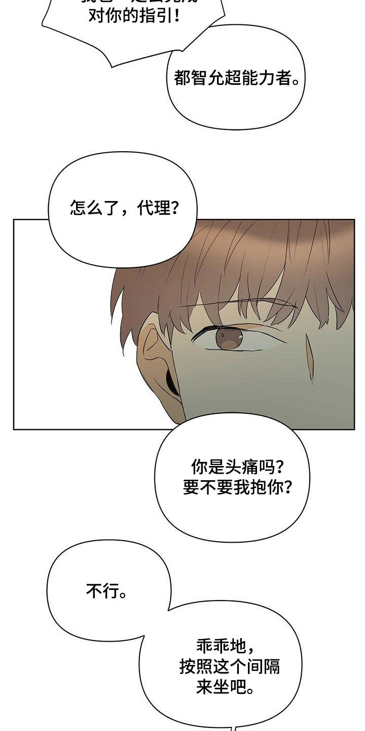 第87章：【第二季】老人家15