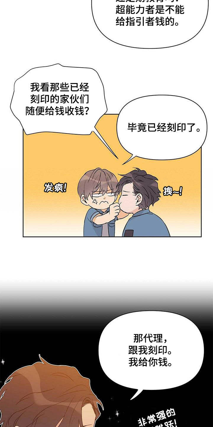 第64章：跟我刻印20