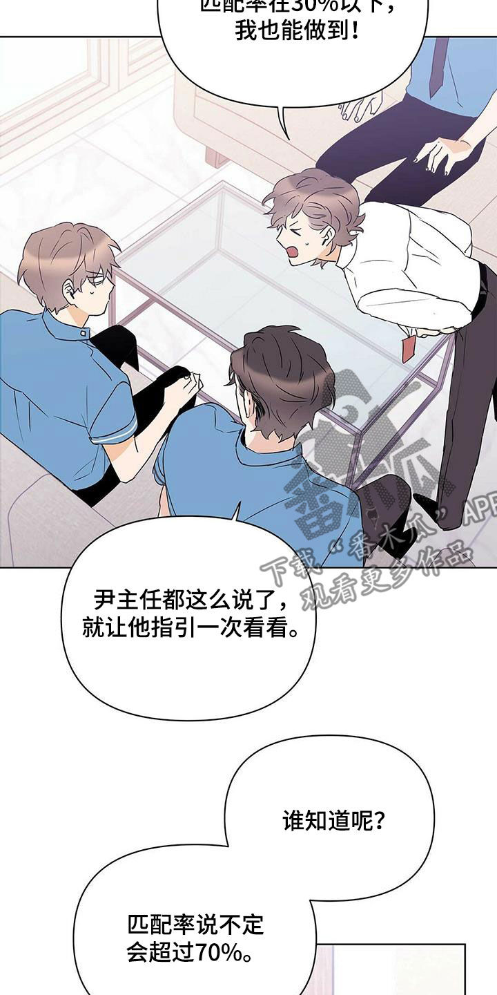 第87章：【第二季】老人家9