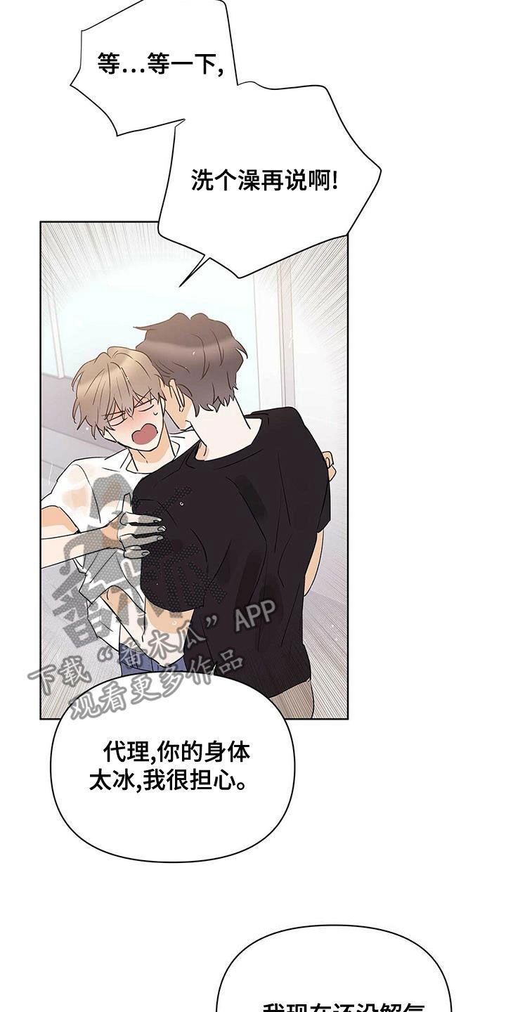 第104章：【第二季】让实验失败2