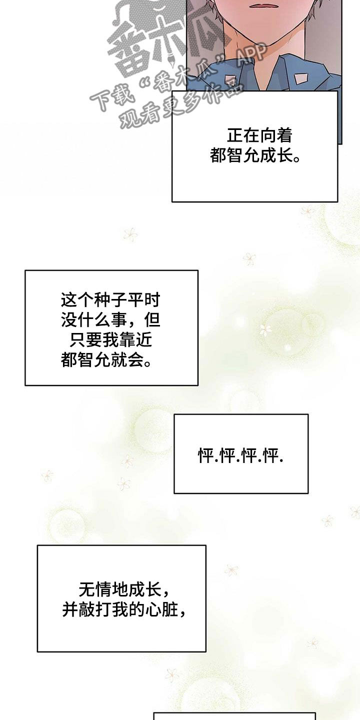 第60章：不是男朋友12