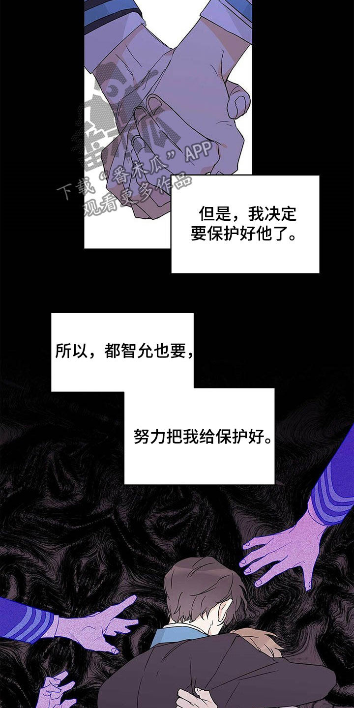 第37章：互相保护19