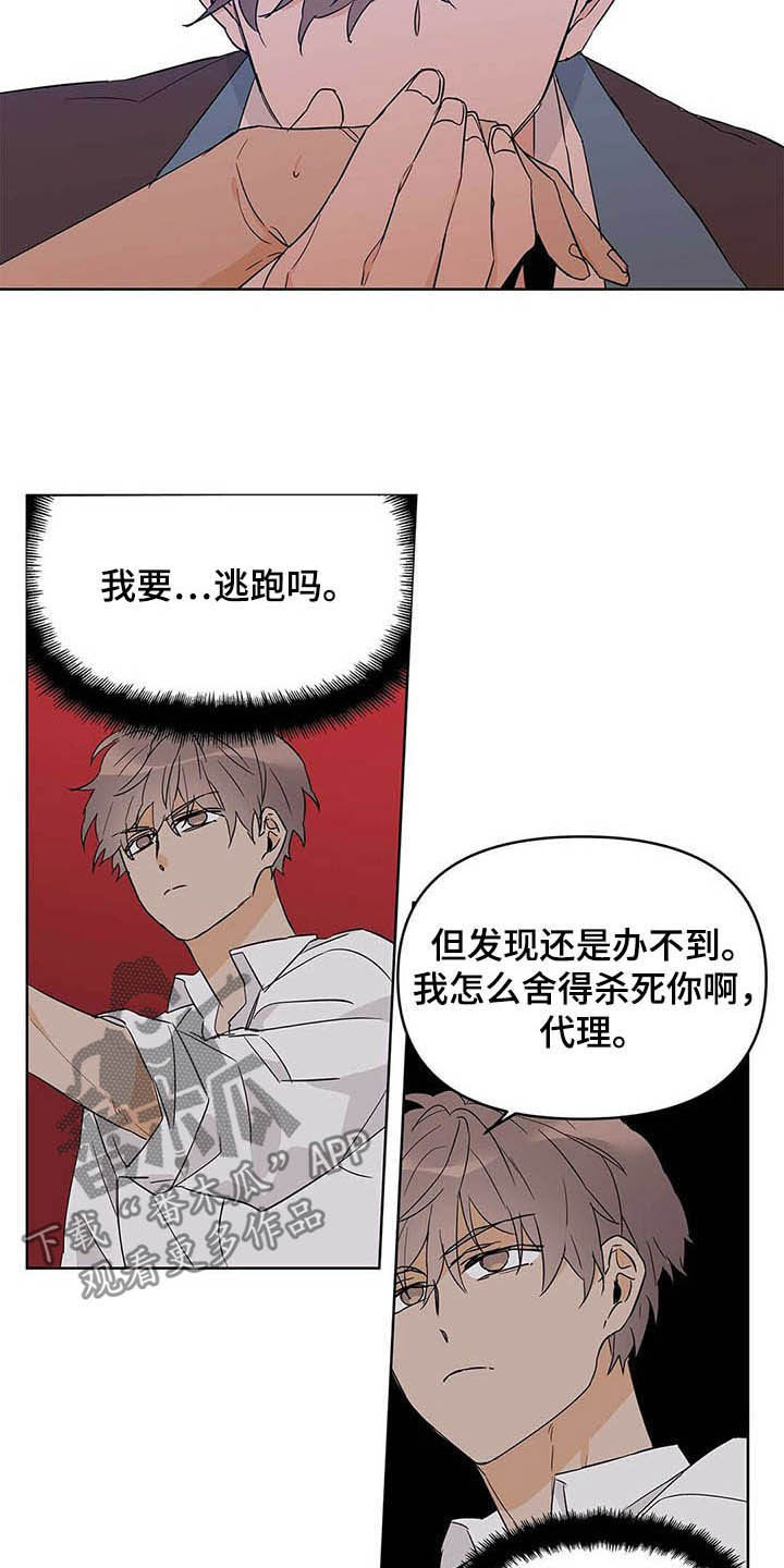 第39章：哭了9