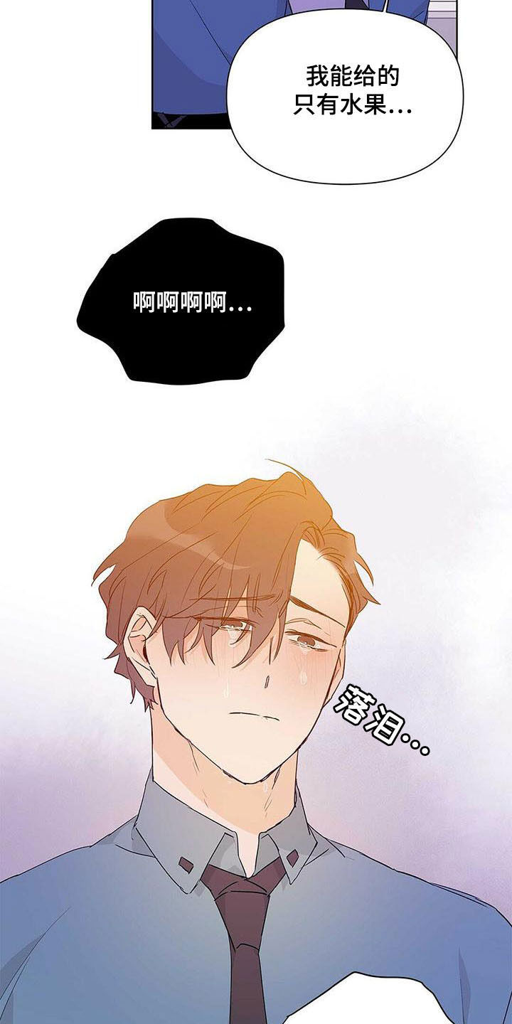 第52章：你在谈恋爱吗21