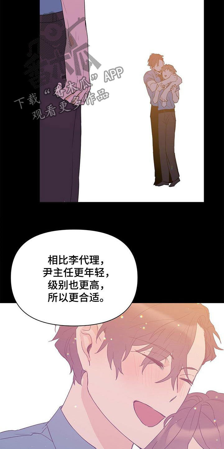 第66章：人事调令14