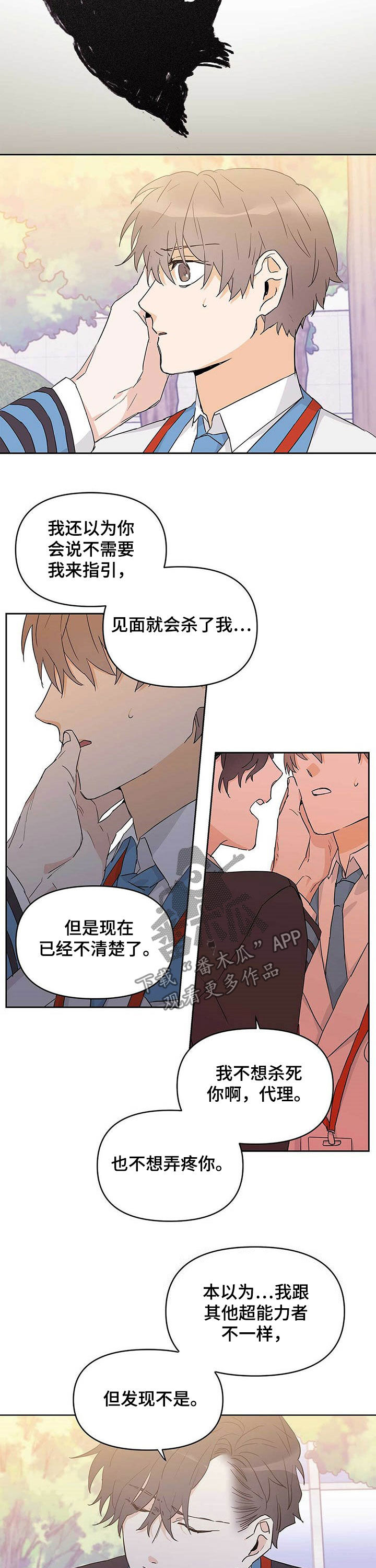 第31章：不能犯罪5