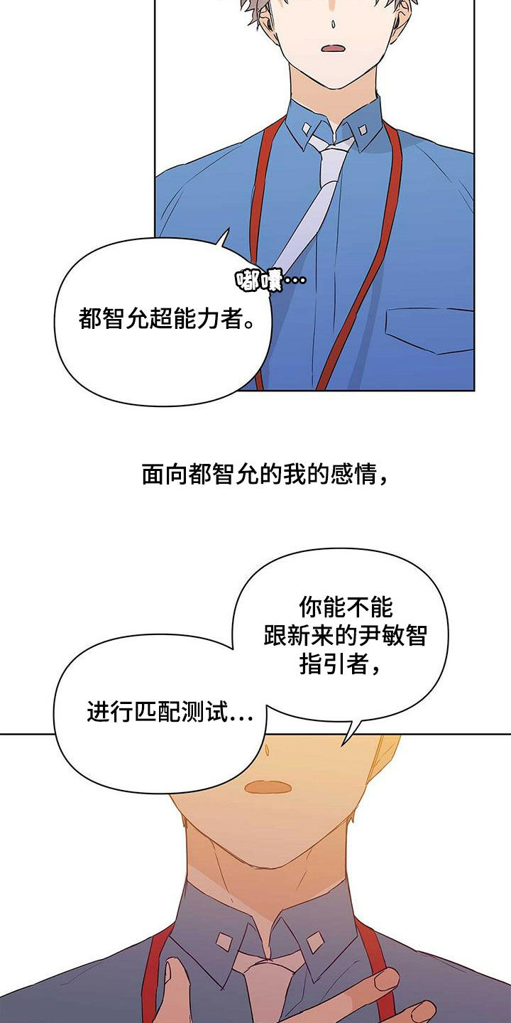 第63章：感情10