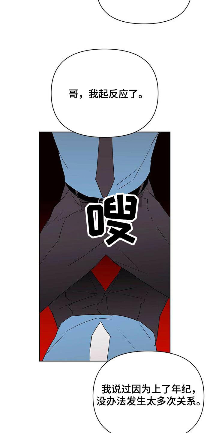 第89章：【第二季】摆脱不了5