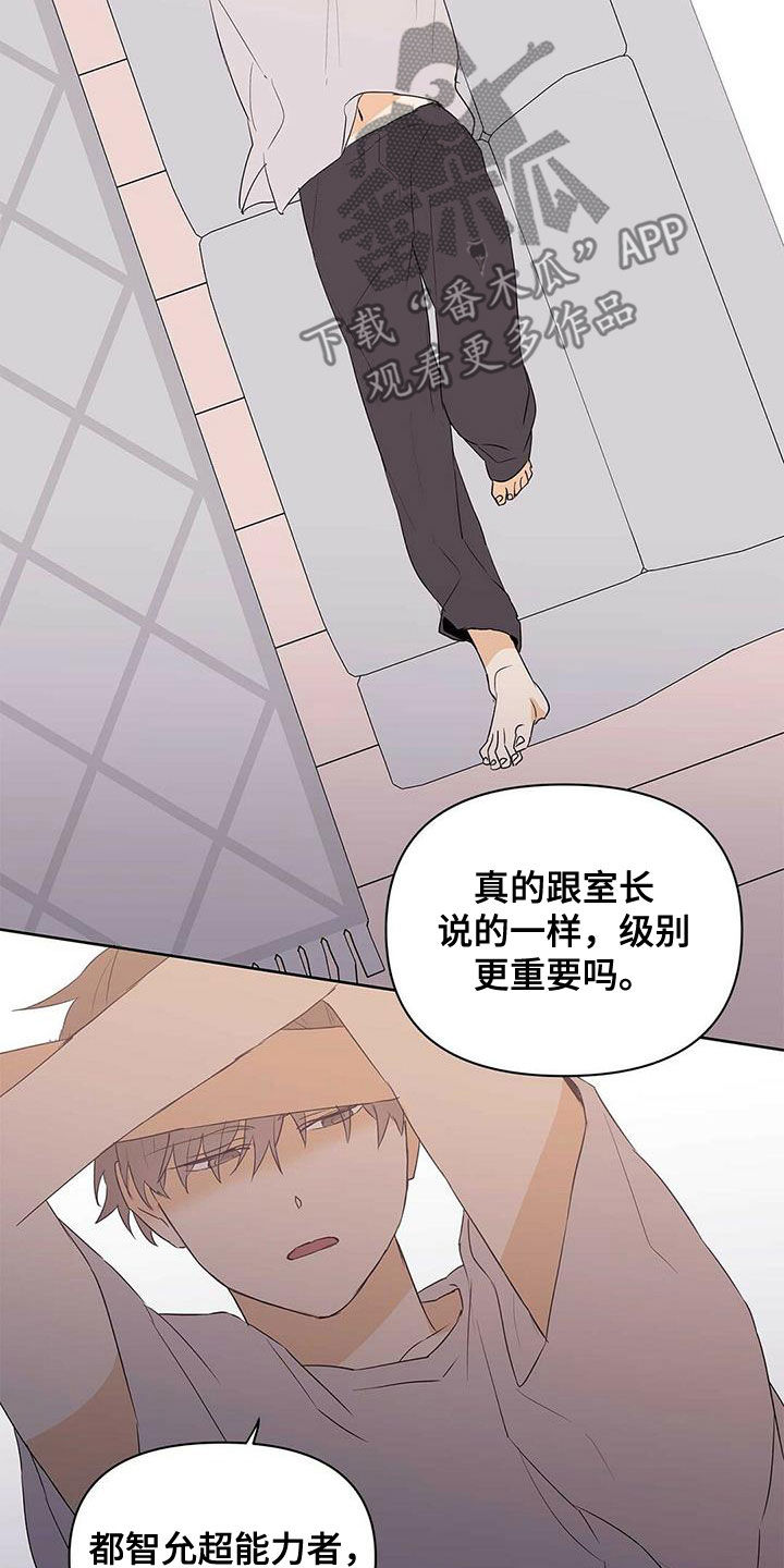 第75章：【第二季】像大人一样13