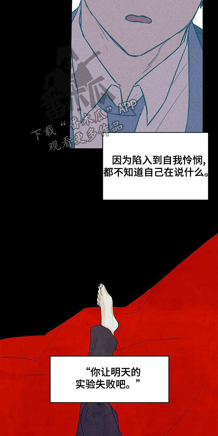 第106章：【第二季】武力镇压5